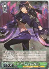 吹っ切れたお嬢様 愛莉