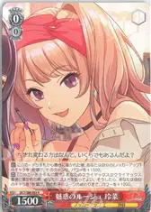 魅惑のルージュ 玲菜