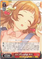 ぽん太とお昼寝 葉月