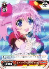 ビスコッティの歌姫 ミルヒ