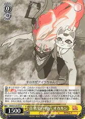 音楽室の戦い オカルン