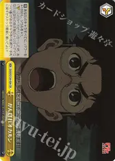 がんばれオカルン