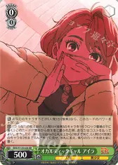 オカルティックギャル アイラ