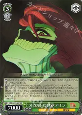 オカルトな世界 アイラ