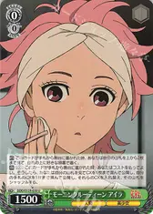 モーニングルーティーン アイラ