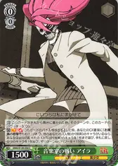 音楽室の戦い アイラ