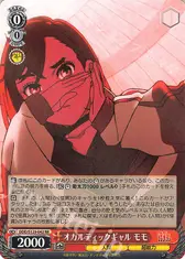 オカルティックギャル モモ