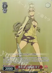 悪を討つ霊媒師 星子
