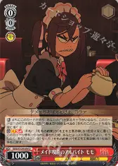 メイド喫茶のアルバイト モモ