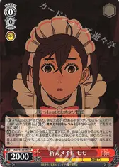 新人メイド モモ