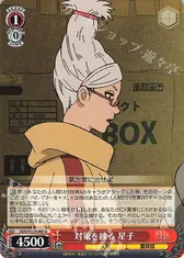 対策を練る 星子