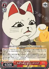 あまちゃんだぜ ターボババア