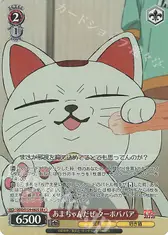 あまちゃんだぜ ターボババア