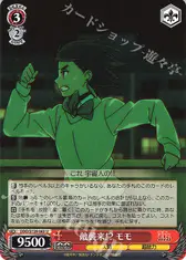 敵襲来!? モモ