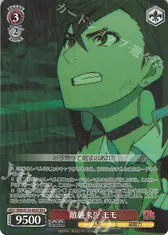 敵襲来!? モモ