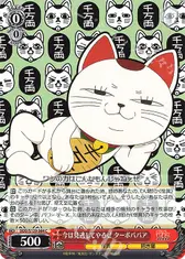 今は見逃してやるぜ ターボババア