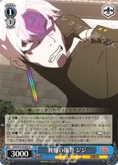 我慢の限界 ジジ