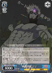 戦闘開始 ジジ