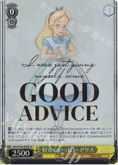 好奇心いっぱい アリス