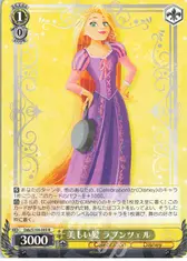 美しい髪 ラプンツェル