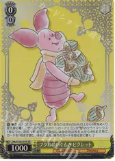 ブタのぬいぐるみ ピグレット