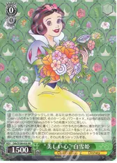 "美しい心" 白雪姫