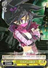 リリアンの狂子
