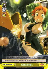 武闘会開催！