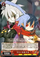 ラハール＆マオ