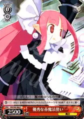 優秀な赤魔法使い