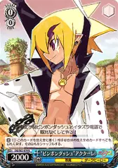 “ピンポンダッシュ”アクターレ