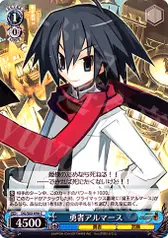 勇者アルマース