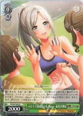 ふたりで進む道の先-Player- 新島衣舞紀