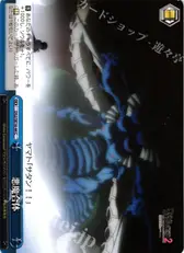 悪魔合体
