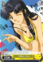 写真のミサト