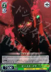 ビースト・マリ