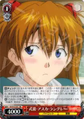 式波・アスカ・ラングレー