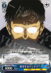 命令するゲンドウ