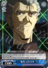 冬月 コウゾウ