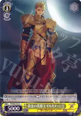 黄金の英雄王ギルガメッシュ