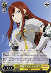 妖精女王のエルザ