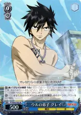 ウルの弟子 グレイ