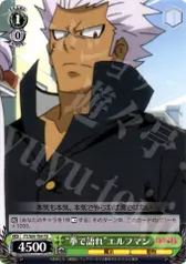 “拳で語れ”エルフマン