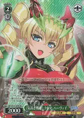 《気高き戦姫》 クレア・ハーヴェイ