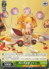 西の守護神 マキラ