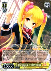 モデル探し 時谷小瑠璃