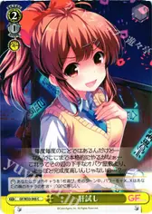 肝試し