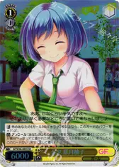 七夕 葉月柚子