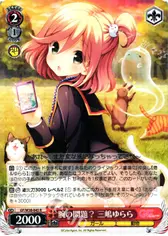 腕の問題？ 三嶋ゆらら