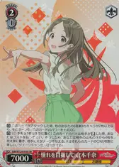 憧れを目指して 倉本千奈